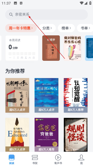 微信读书