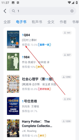 微信读书