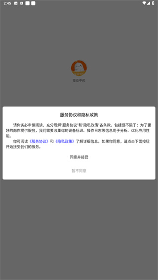 荃豆中药