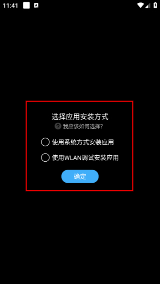 唯趣应用商店