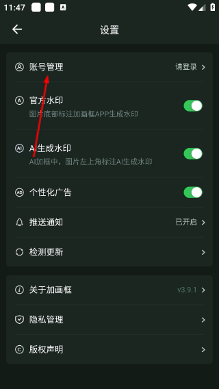 加画框