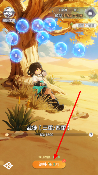 宗师之上