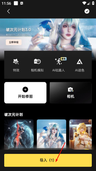 像素蛋糕免费版