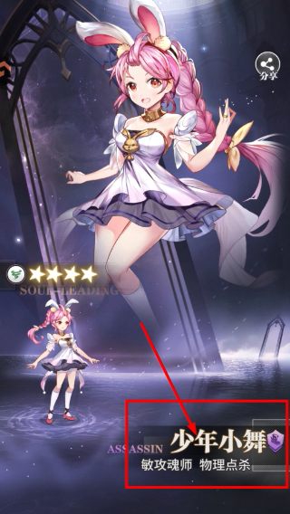 斗罗大陆武魂觉醒