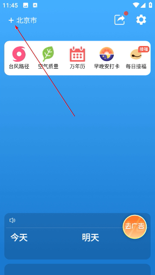 更云天气预报