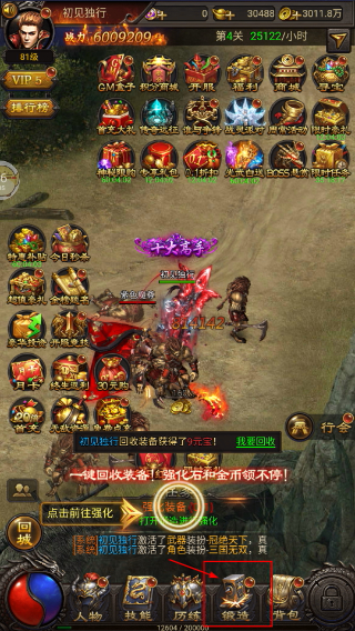 战神霸业免费版