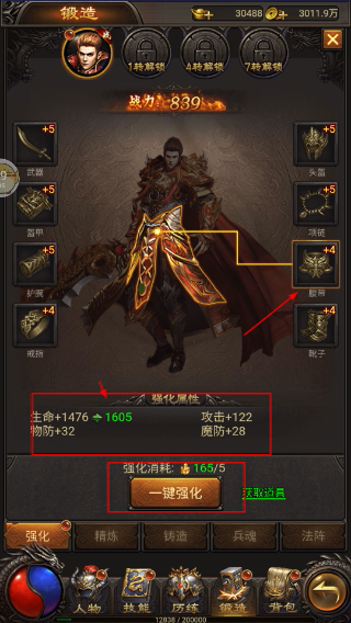 战神霸业免费版