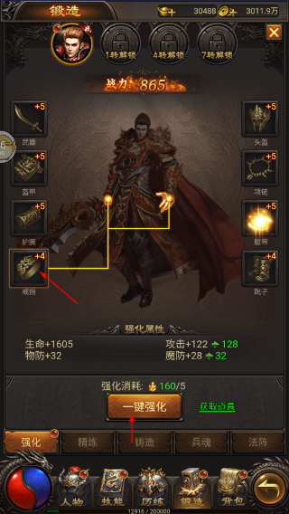 战神霸业免费版