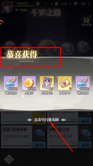斗罗大陆武魂觉醒官方正版