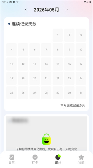 微笑todo