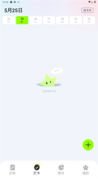 微笑todo