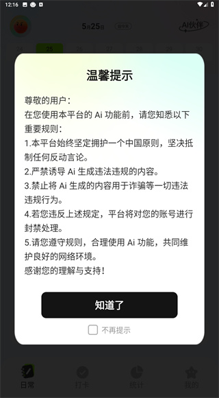微笑todo