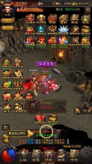 战神霸业
