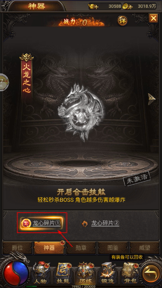 战神霸业