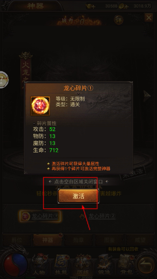 战神霸业