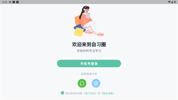 面对面自习室