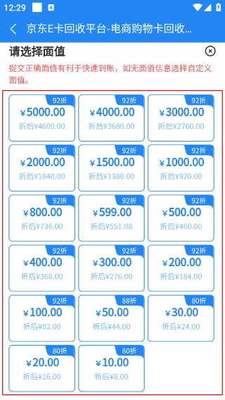 京大大回收