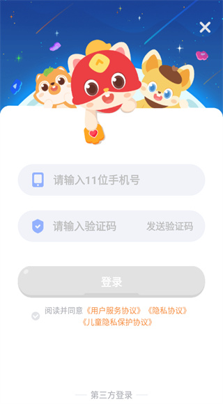 小火箭幼儿编程