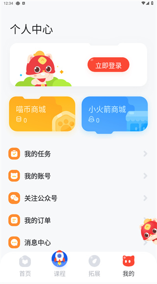 小火箭幼儿编程