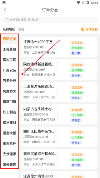 钢构宝