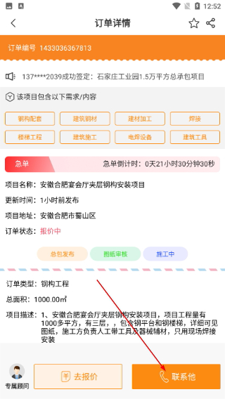 钢构宝