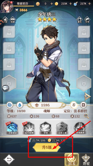 斗罗大陆武魂觉醒免费版