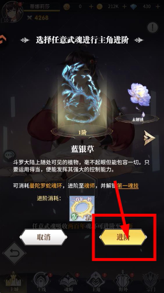 斗罗大陆武魂觉醒内购版