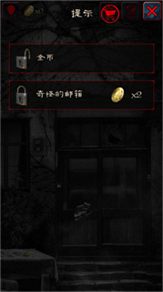 怨宅