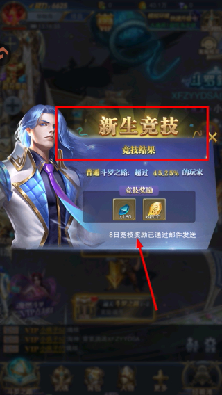 斗罗大陆比比东篇手游