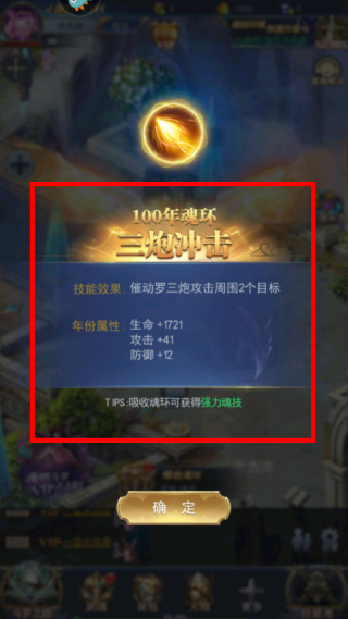 斗罗大陆2绝世唐门