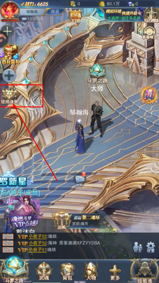 斗罗大陆比比东篇汉化版