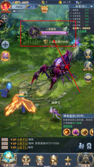 斗罗大陆比比东篇汉化版