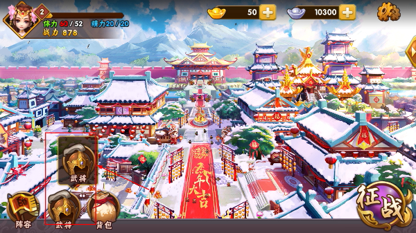 塔防三国志2