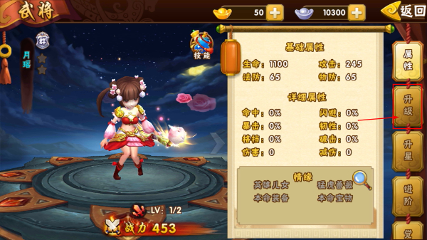塔防三国志2