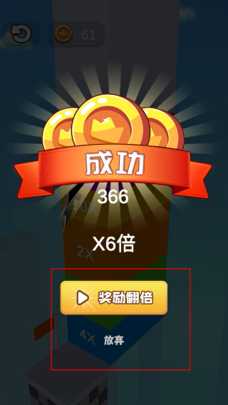 就差一刀无广告