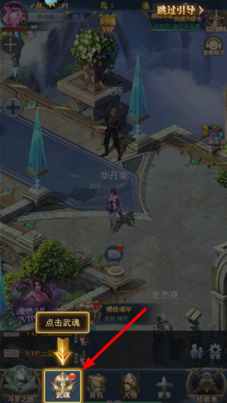 斗罗大陆2绝世唐门无限资源版