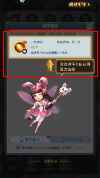斗罗大陆2绝世唐门无限资源版