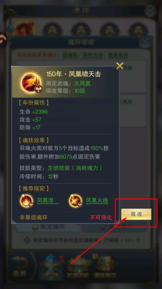 斗罗大陆比比东篇冷狐版