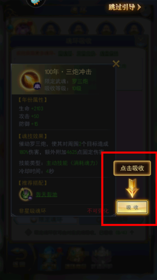 斗罗大陆2绝世唐门无限资源版