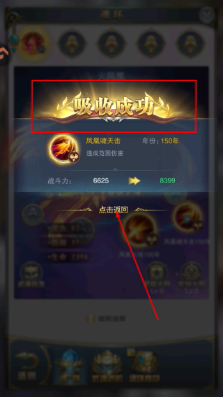 斗罗大陆比比东篇冷狐版