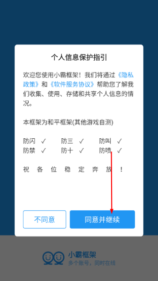 小霸框架最新版本