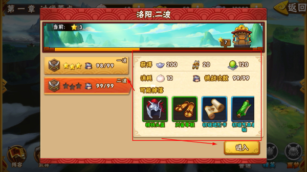 塔防三国志2手机版
