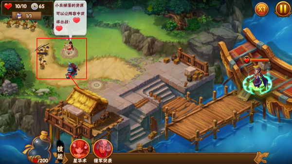 塔防三国志2手机版