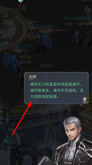 斗罗大陆2绝世唐门官方正版手游