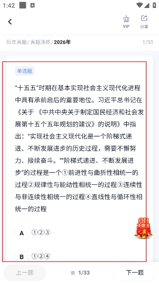 法硕考研