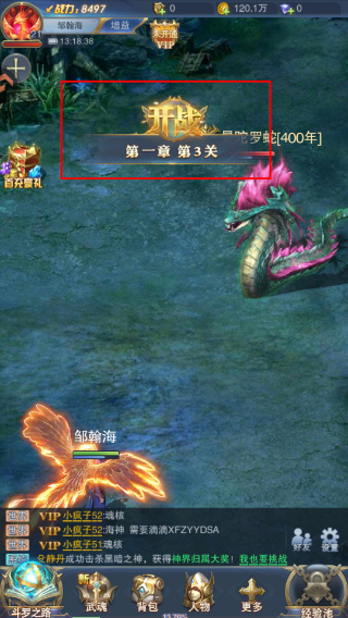 斗罗大陆比比东篇手机版