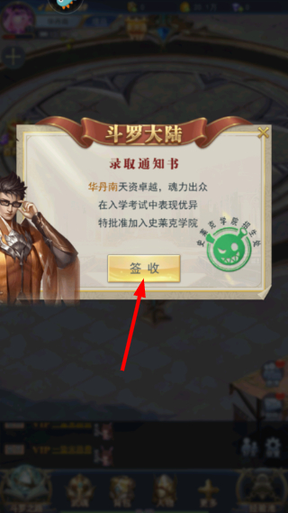 斗罗大陆2绝世唐门永久0.05折