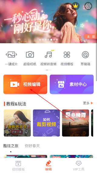 乐秀视频编辑器专业版
