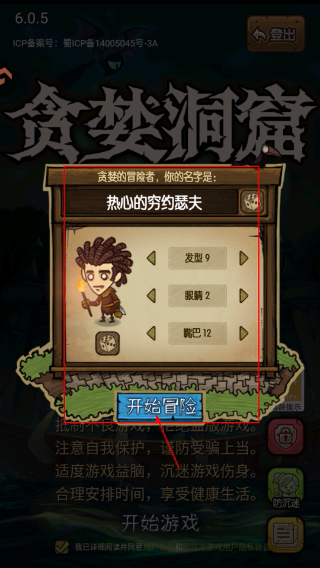 贪婪洞窟最新版