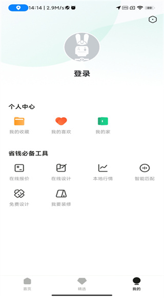 土巴兔3D装修设计